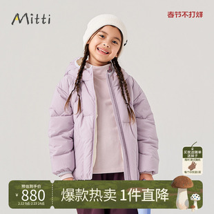 Mitti童装25冬新品儿童羽绒服短款女童连帽加厚外套男童保暖上衣