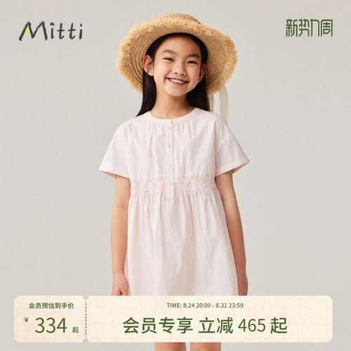 Mitti女童夏装连衣裙腰部枝蔓绣花撞色设计童装裙
