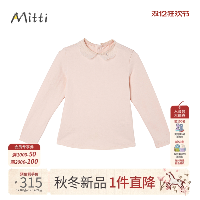 Mitti2025秋季新款长袖T恤女童网纱花瓣领拼接亲肤百搭针织上衣