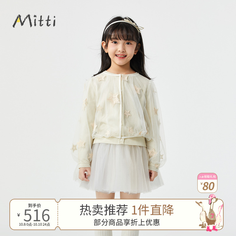 冬季毛织毛衫mitti童装