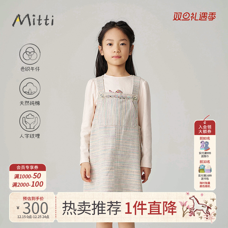 Mitti【商场同款】秋新款女童纯棉牛仔连衣裙彩虹色织儿童背带裙