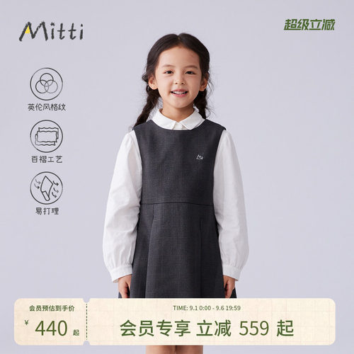 Mitti秋冬女童A字圆领背心裙洋气儿童英伦风格纹百褶连衣裙