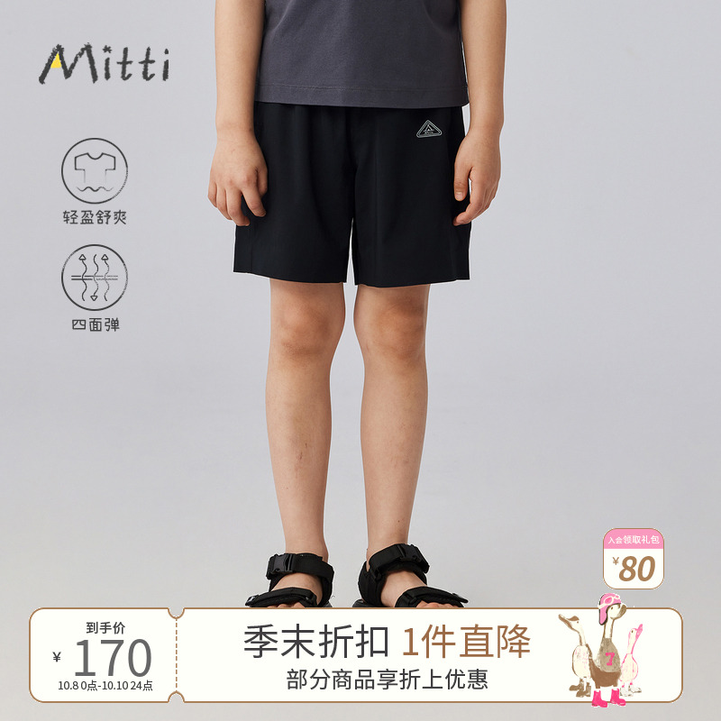 Mitti【商场同款】夏季宽松短裤儿童黑色弹力运动裤子童装男女童