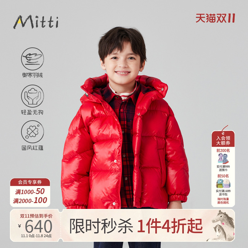 Mitti冬季儿童红色连帽羽绒服