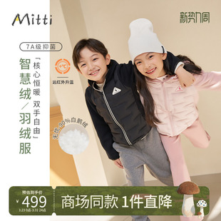 新款 Mitti2025冬季 儿童轻薄羽绒服男女童连帽保暖外套 90鹅绒