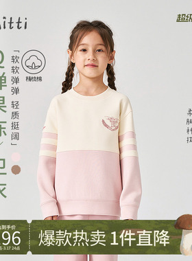 Mitti童装2025春秋新款儿童卫衣女童学院风长袖上衣男童套头衫潮