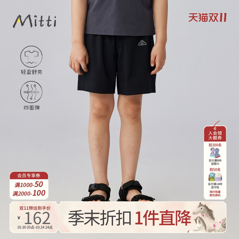 Mitti【商场同款】夏季宽松短裤儿童黑色弹力运动裤子童装男女童