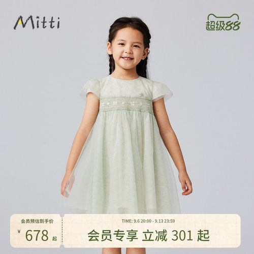 Mitti【商场同款】女童夏季刺绣浅绿色网纱连衣裙短袖裙子童装裙