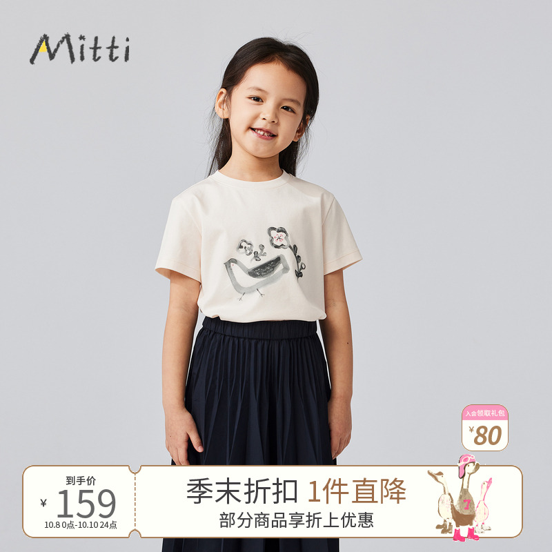Mitti【商场同款】女童夏纯棉短袖T恤儿童中式水墨印花珠片上衣