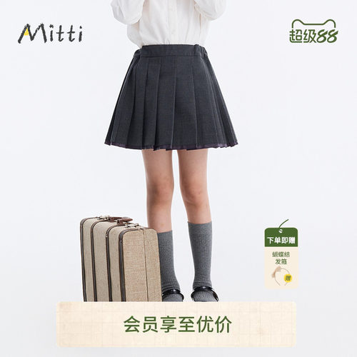 【精纺百褶】Mitti童装2026秋新款女童不规则亲子款百褶腰裙出游