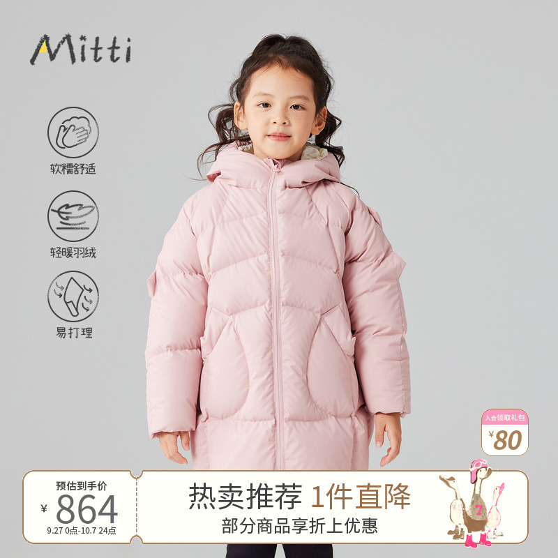 Mitti冬季90鸭绒环保PU羽绒服中长款无胆充绒连帽外套男女童