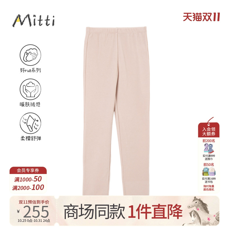 Mitti女童加绒打底裤双面绒感