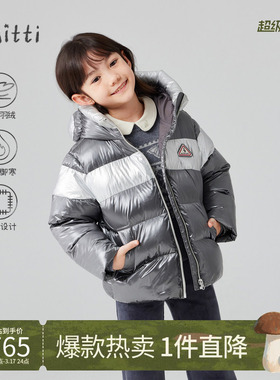 Mitti童装冬季儿童一手长羽绒服90鸭绒尼龙烫银连帽男女童外套