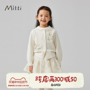 Mitti【商场同款】童装2024春新款立体提花毛织开衫毛衣女童