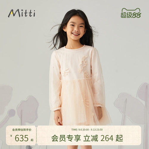 Mitti【商场同款】女童网纱裙童装秋长袖拼接连衣裙儿童裙子