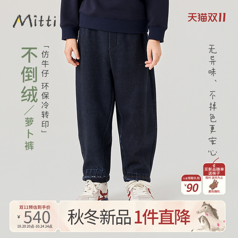 Mitti2025冬季新款童装萝卜裤休闲百搭松紧腰长裤男童儿童小脚裤