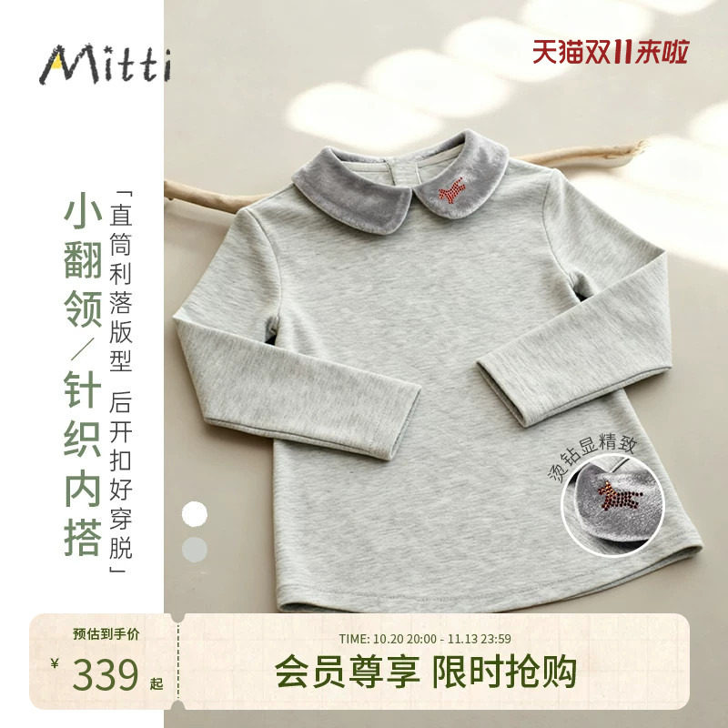 Mitti童装冬新款女童长袖T恤宝宝加厚保暖丝绒拼接儿童翻领上衣