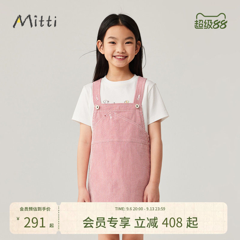 Mitti【商场同款】童装夏背带纯棉连衣裙女童条纹宽松儿童裙子