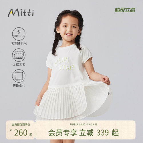 Mitti【商场同款】女童夏季短袖针梭拼连衣裙儿童压褶运动童装裙