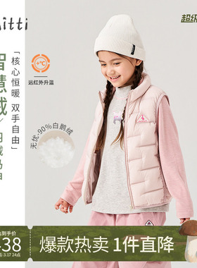 Mitti童装25秋冬新品儿童羽绒马甲女童羽绒外套男童轻盈保暖外套