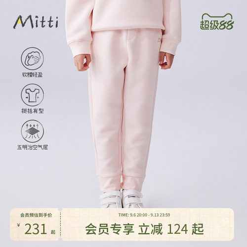 Mitti秋冬女童针织长裤