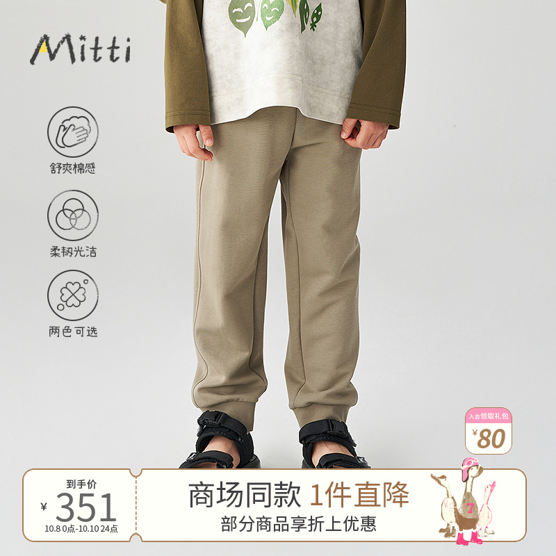 Mitti2025夏季新款儿童裤子纯色针织松紧腰罗纹束脚运动裤男女童
