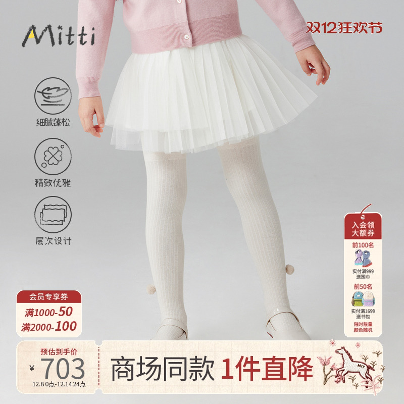 Mitti冬季女童百褶质感网纱裙儿童纯白压褶腰裙百搭半身裙