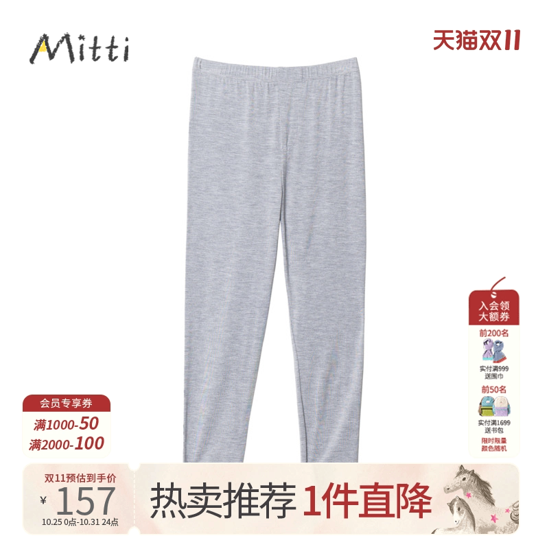 Mitti秋新款女童打底裤