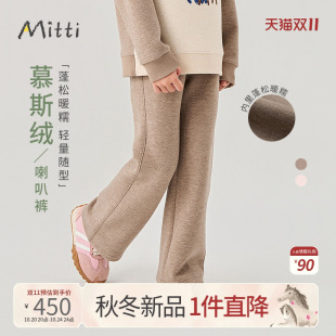 宝宝加厚宽松休闲裤 Mitti2025冬季 纯色儿童运动裤 女童长裤 子 新款
