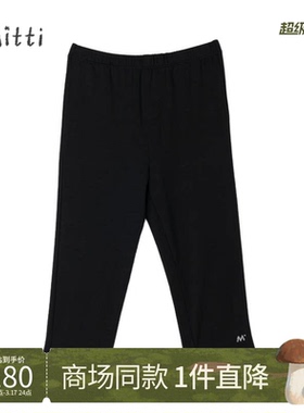 Mitti童装秋新款女童打底裤纯色百搭外穿七分儿童裤子