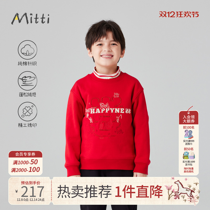 Mitti儿童红色加绒卫衣