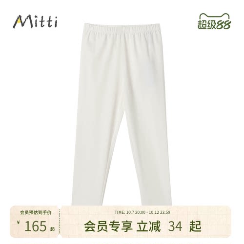 【夏新品】Mitti童装26夏儿童打底裤女童宝宝修身裤休闲百搭长裤