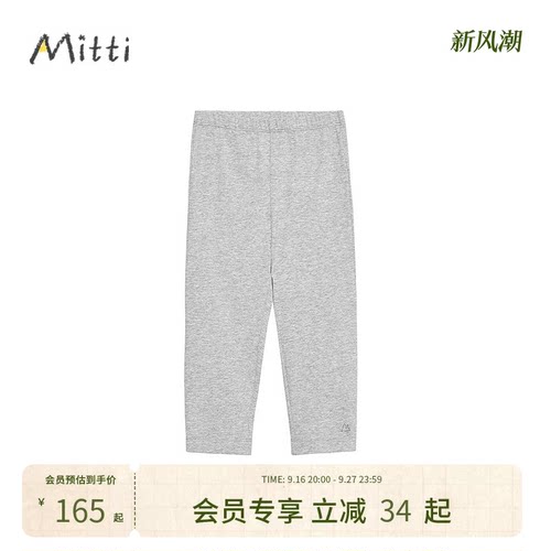 童装基础打底裤裤子mitti