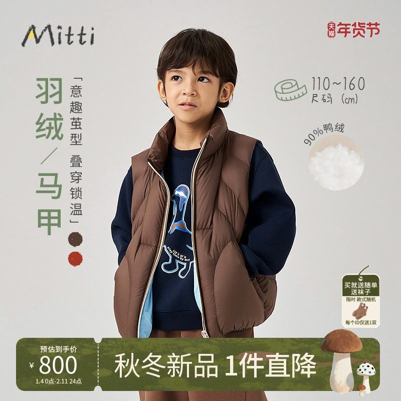 Mitti童装2025冬新款儿童羽绒马甲男童保暖外套女童短款背心外穿,童装/婴儿装/亲子装,羽绒马甲,淘宝优惠券,粉丝福利购,淘宝优惠卷