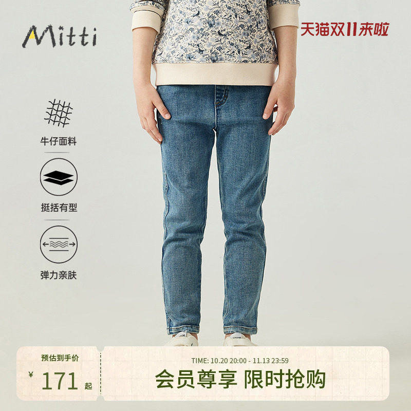 Mitti【商场同款】童装秋冬牛仔裤休闲百搭长裤洋气女童儿童裤子