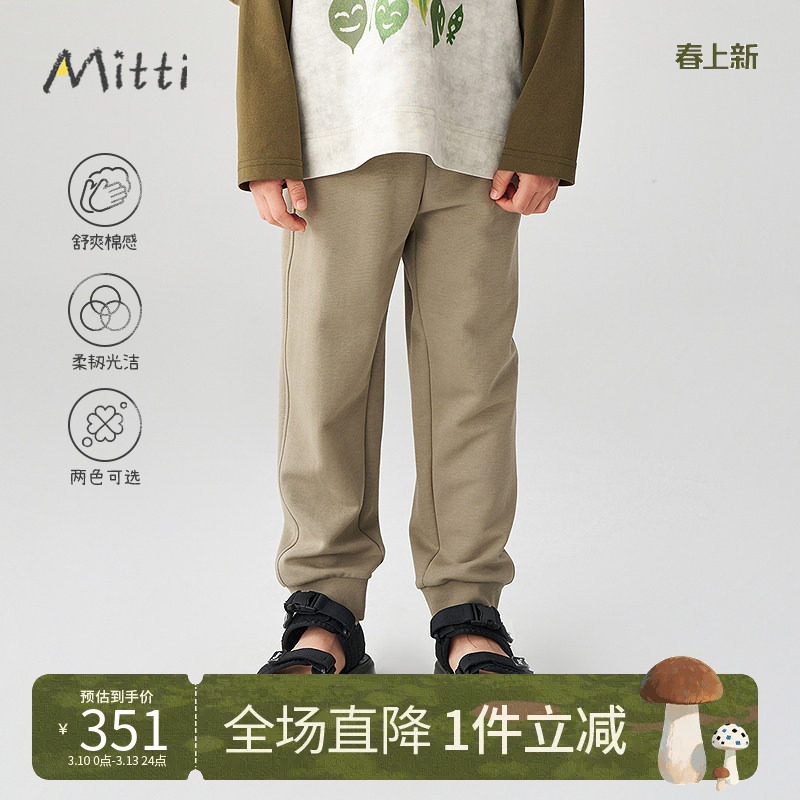 Mitti2025夏季新款儿童裤子纯色针织松紧腰罗纹束脚运动裤男女童