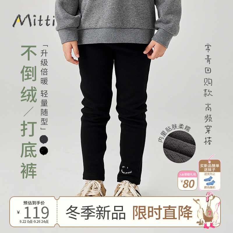 Mitti2025冬季新款女童打底裤儿童修身加绒裤中大童保暖休闲长裤