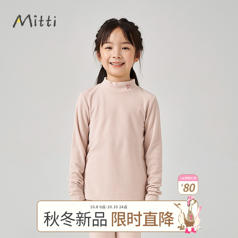 Mitti2025冬季新品打底衫纯色绒感长袖T恤男童女童烫钻打底上衣