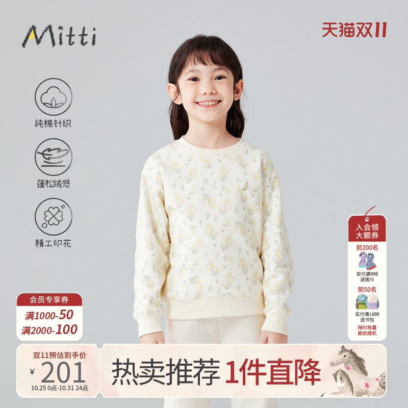 Mitti冬季儿童加绒卫衣亲肤保暖印花圆领儿童纯棉长袖上衣