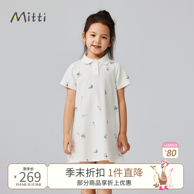 Mitti【商场同款】女童索罗娜凉感抑菌连衣裙儿童夏季Polo衫童装