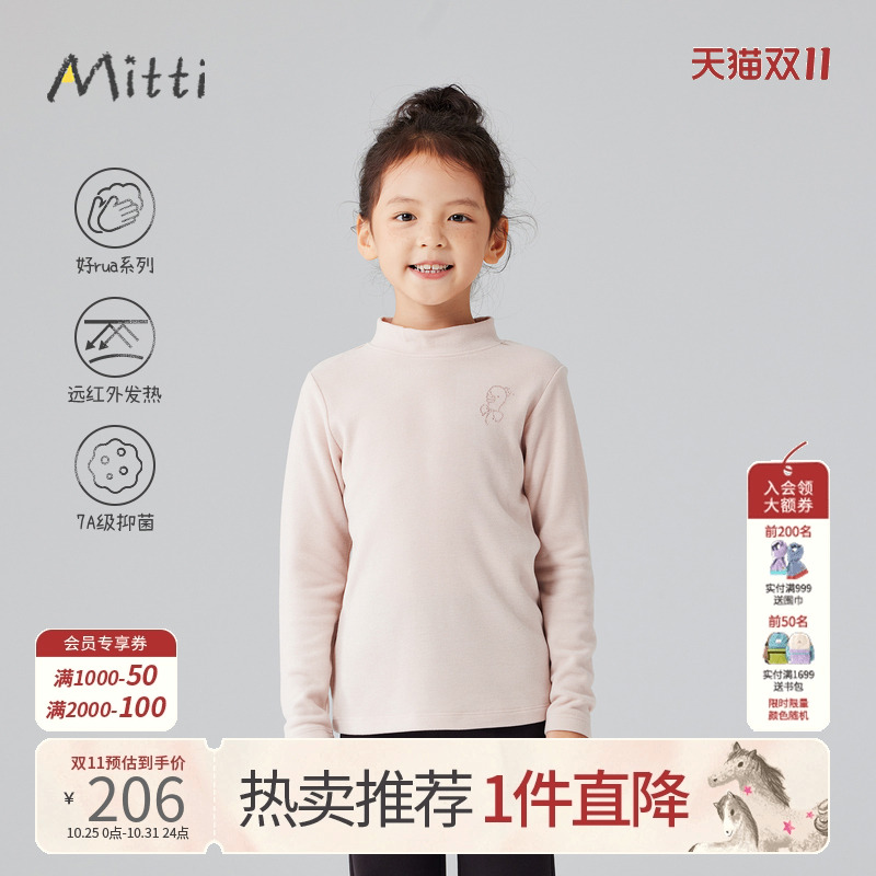 Mitti女童长袖T恤双面绒感