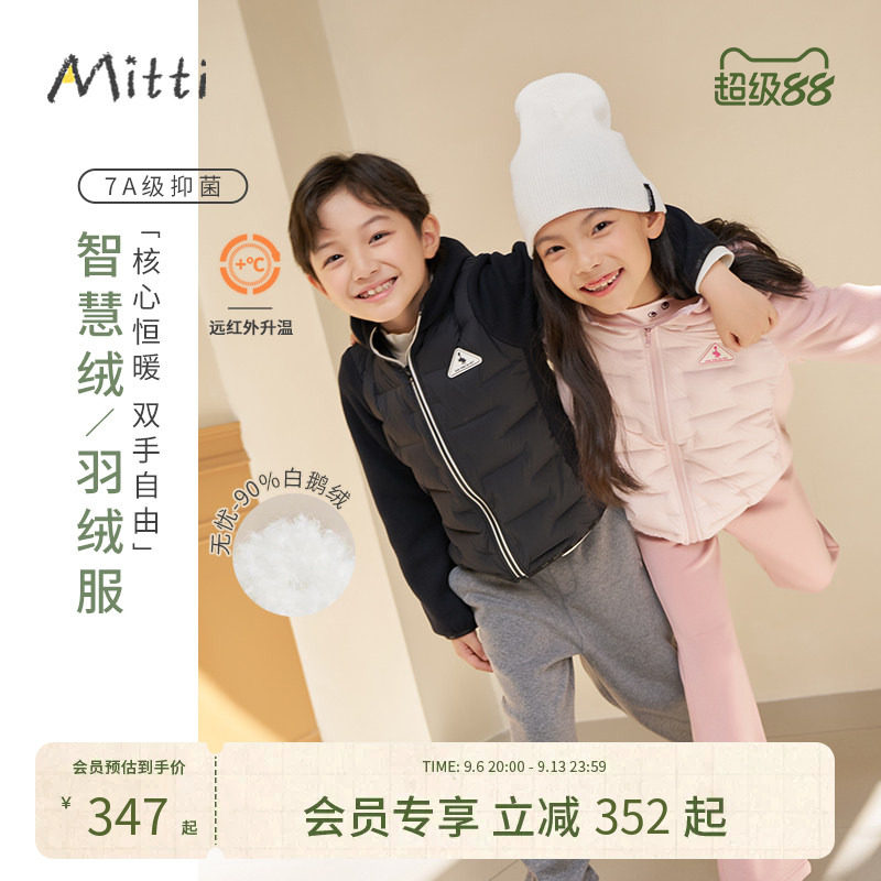 【90鹅绒】Mitti冬季新款儿童轻薄羽绒服男女童连帽保暖外套图片