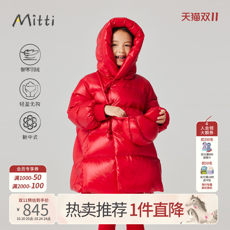 mitti中大童红色中长款羽绒服