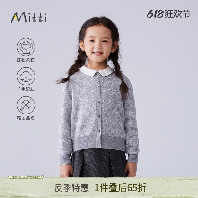 Mitti秋季女童羊毛混纺针织衫儿童圆领毛衣开衫时髦外套