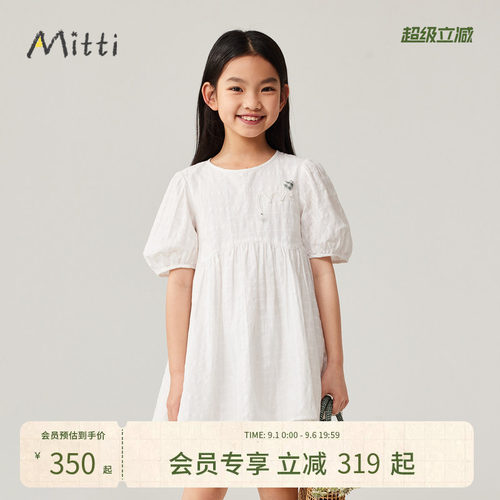 Mitti【商场同款】童装夏连衣裙女童儿童