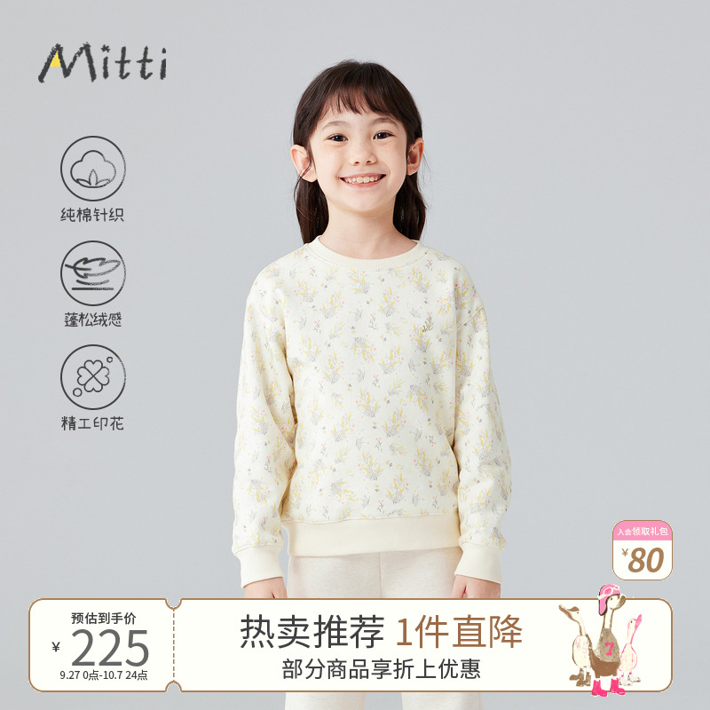 Mitti冬季儿童加绒卫衣亲肤保暖印花圆领儿童纯棉长袖上衣