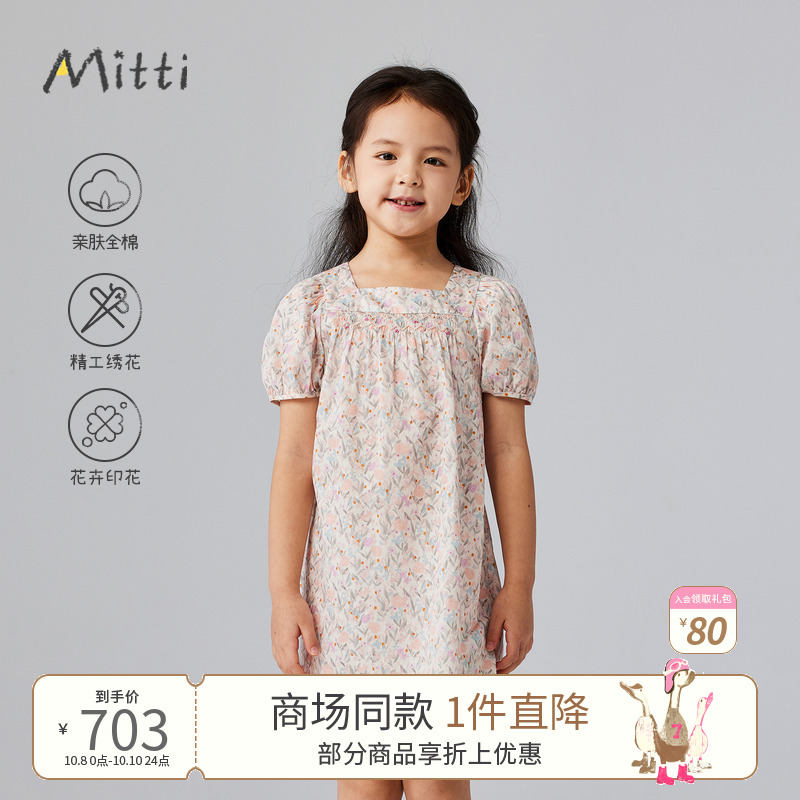 Mitti【商场同款】夏季女童纯棉连衣裙花卉印花泡泡袖方领儿童裙