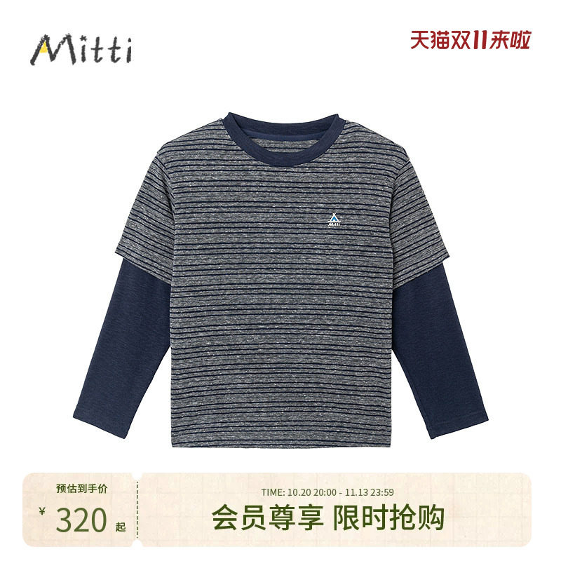 【叠感柔棉】Mitti童装26秋新款男女童条纹假两件长袖T恤儿童上衣