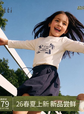 【春新品】Mitti童装26春女童长袖T恤男童印花圆领套头衫宝宝上衣