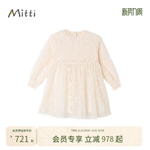 女童长袖连衣裙圆领网纱拼接